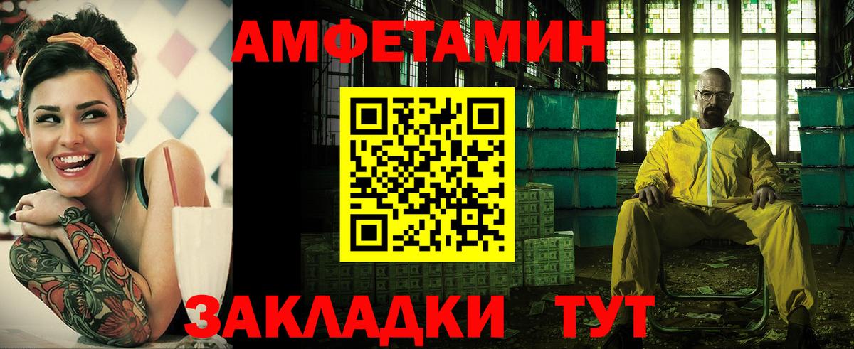 АМФЕТАМИН 98% Ефремов