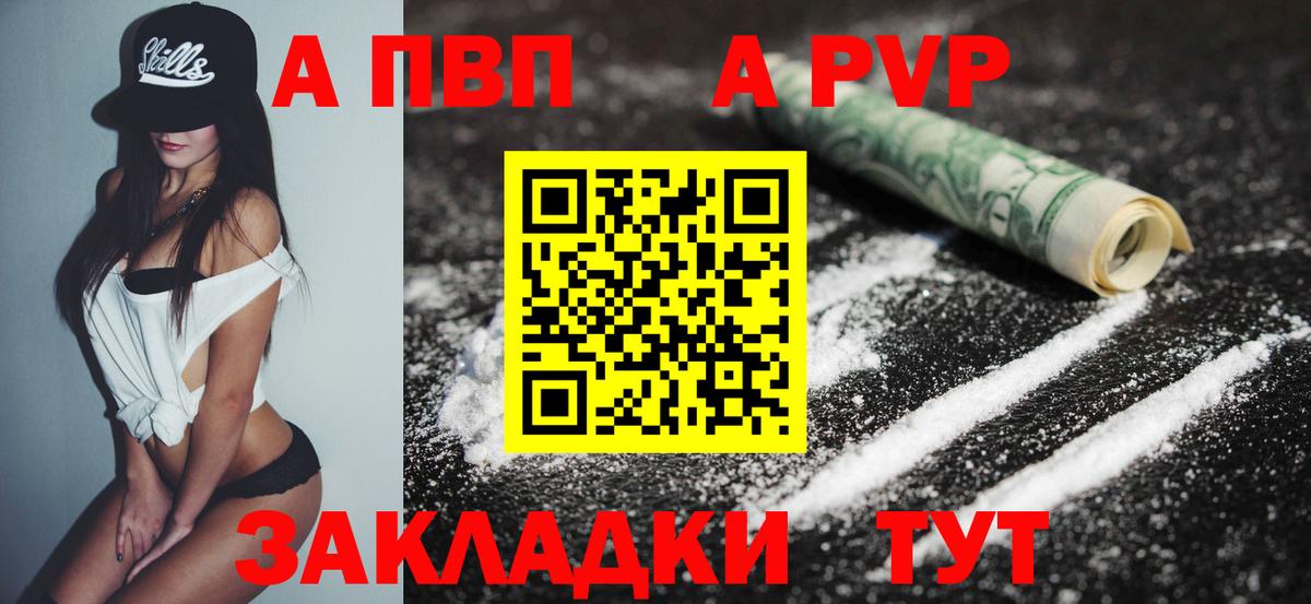 A-PVP Crystall  Вход с VPN  купить закладку  A-PVP Соль  Ефремов 