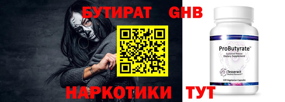 Ефремов  БУТИРАТ буратино  Вход с VPN 