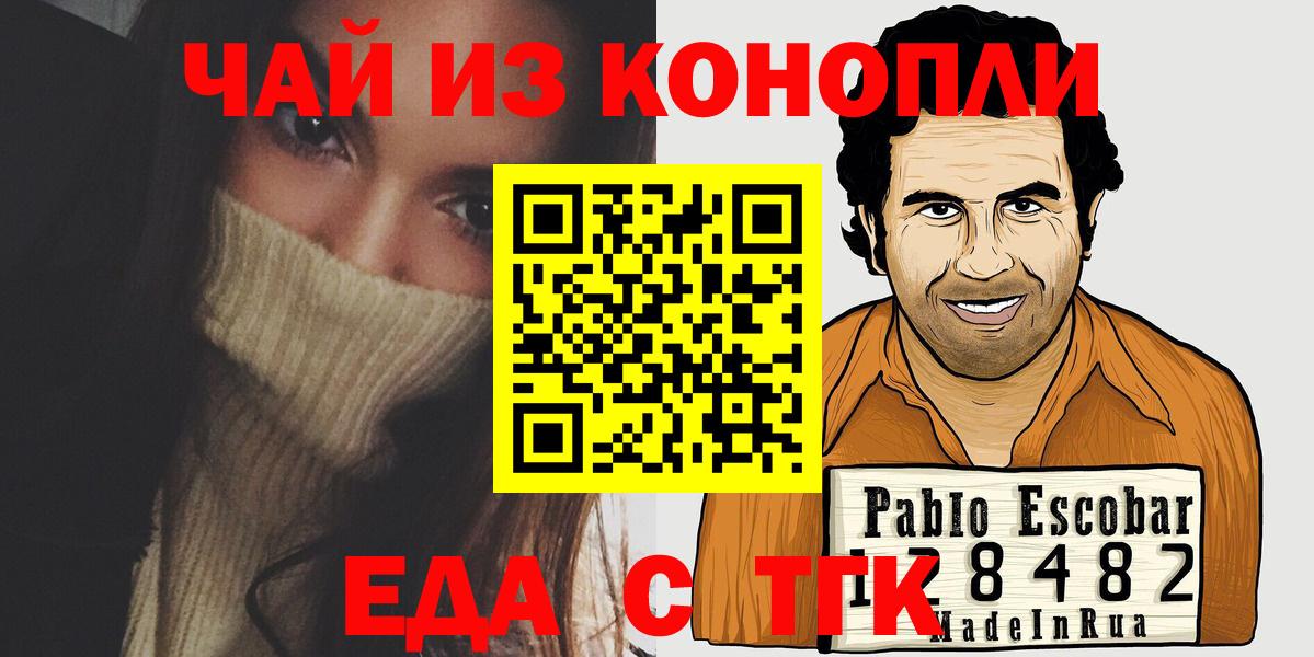 Еда ТГК марихуана  Вход с VPN  Ефремов 