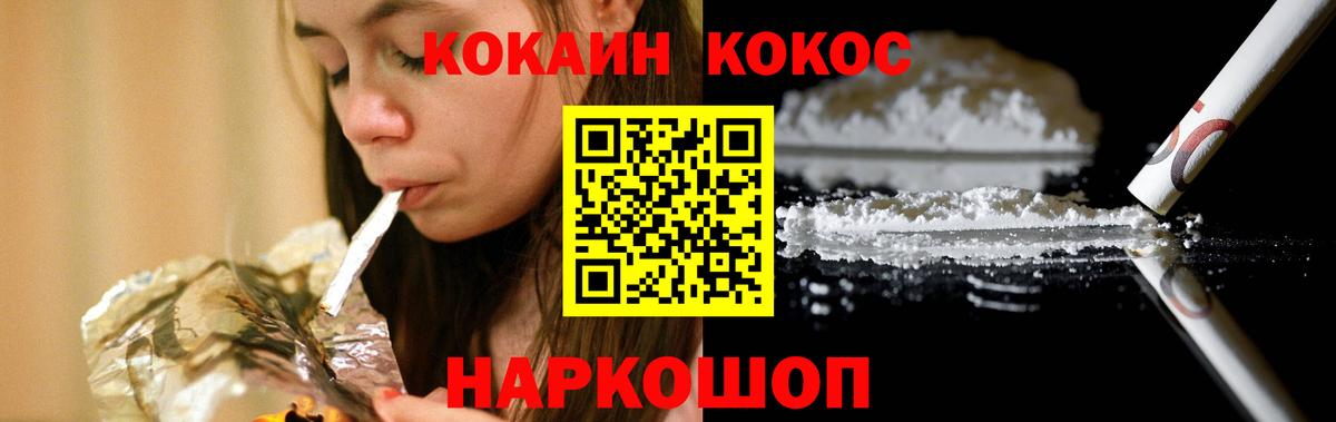 Кокаин  Кокаин Колумбийский  Кокаин Колумбийский  Вход с VPN  Ефремов 