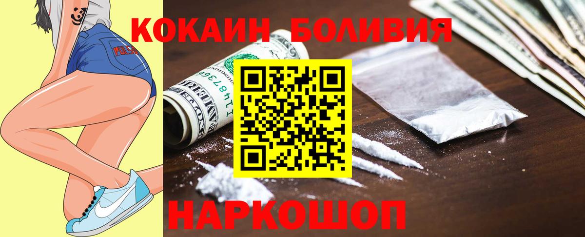 Cocaine Колумбийский Ефремов
