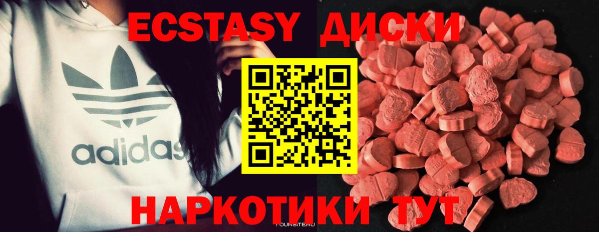 ЭКСТАЗИ 99%  Ecstasy  МЕГА вход  Вход с VPN  ЭКСТАЗИ Cube  Ефремов 