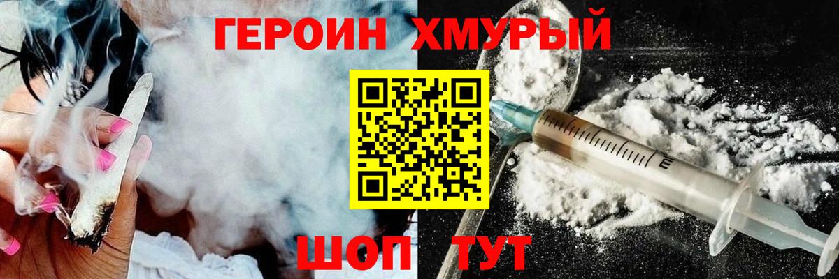 Ефремов  ГЕРОИН  Вход с VPN  ГЕРОИН хмурый 