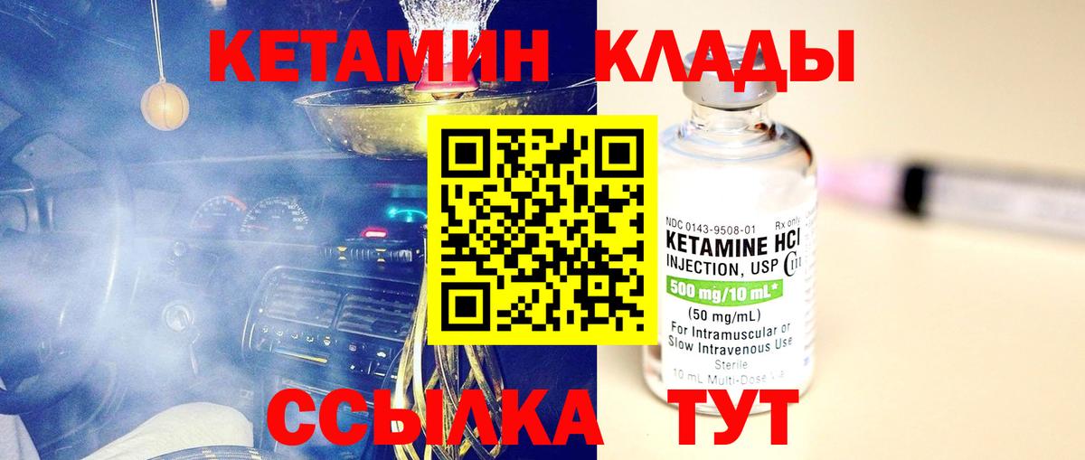 КЕТАМИН VHQ Ефремов