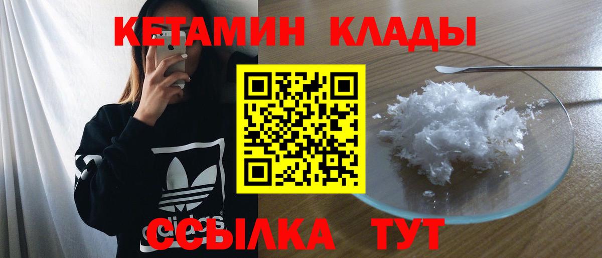 КЕТАМИН ketamine  КЕТАМИН VHQ  Ефремов  Вход с VPN 