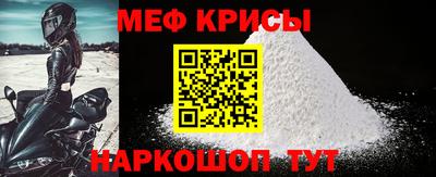меф VHQ Мариинск