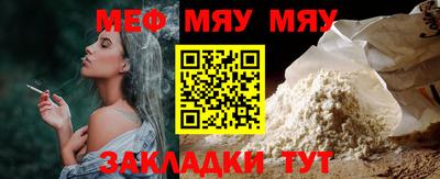 меф VHQ Мариинск
