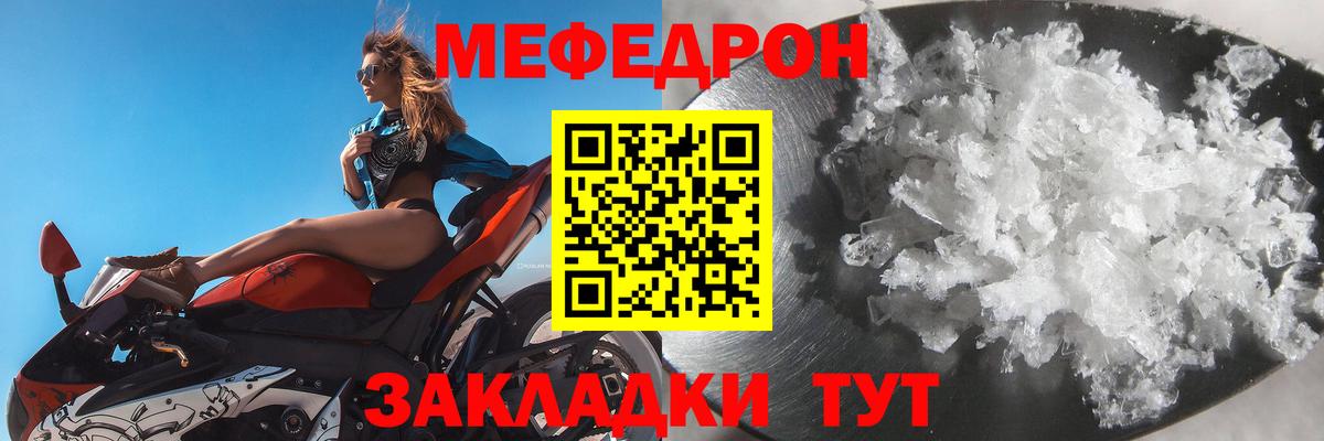 МЕФ мука Ефремов