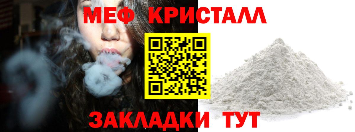 МЕФ  Вход с VPN  Мефедрон мяу мяу  Ефремов  МЯУ-МЯУ кристаллы 
