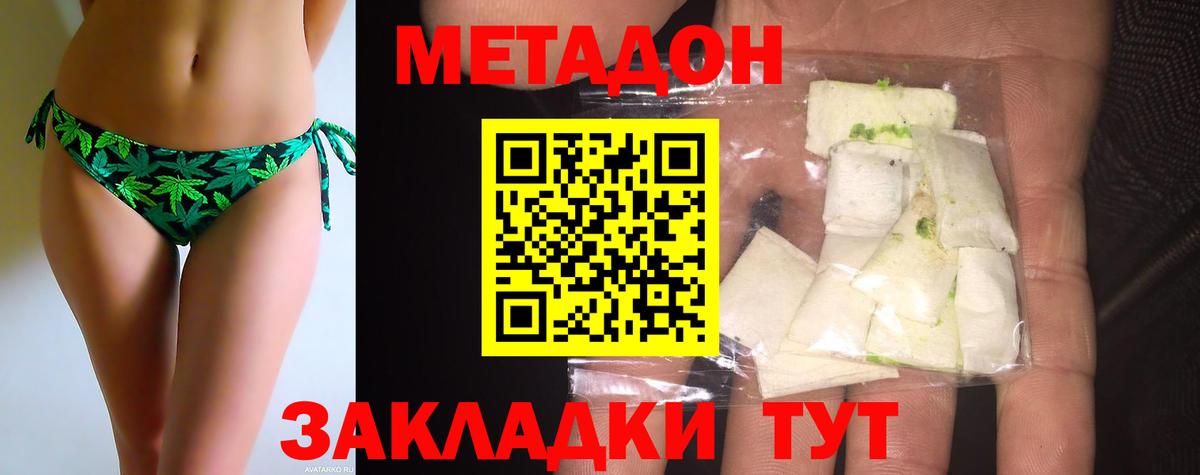 МЕТАДОН мёд  МЕТАДОН белоснежный  Вход с VPN  Ефремов 
