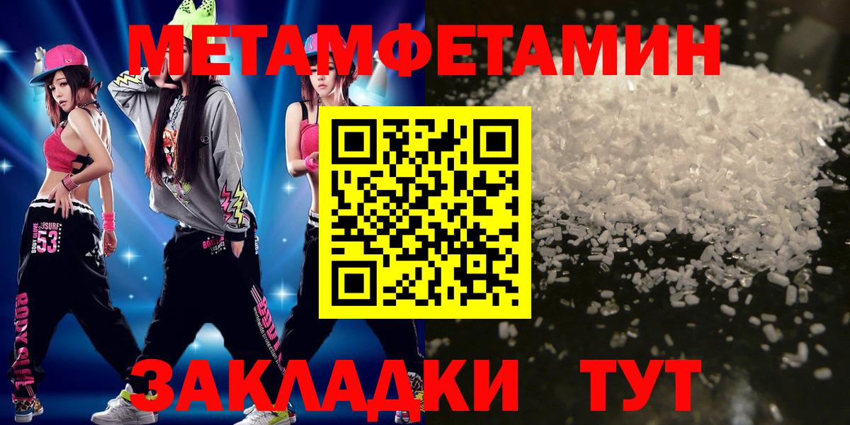 Метамфетамин пудра  Вход с VPN  МЕТАМФЕТАМИН  Ефремов  Метамфетамин пудра 