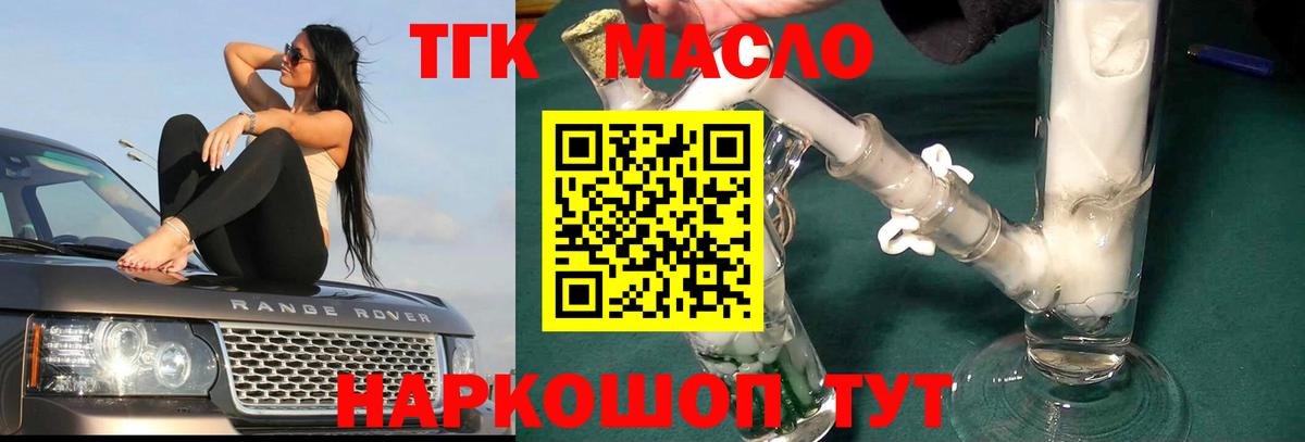 Дистиллят ТГК гашишное масло  Вход с VPN  Дистиллят ТГК концентрат  продажа наркотиков  Ефремов 
